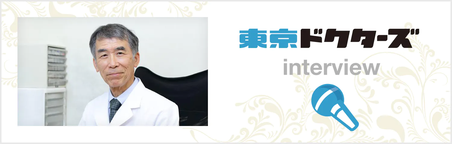 繁田　龍雄院長